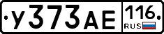 У373АЕ116 - 