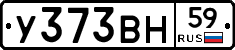 У373ВН59 - 