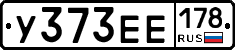У373ЕЕ178 - 