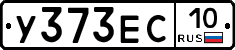 У373ЕС10 - 