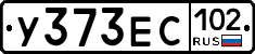 У373ЕС102 - 