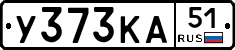 У373КА51 - 