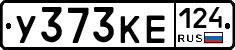У373КЕ124 - 