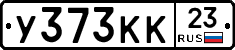 У373КК23 - 