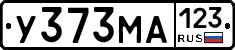 У373МА123 - 