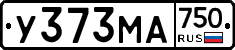 У373МА750 - 