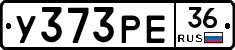 У373РЕ36 - 