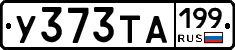 У373ТА199 - 
