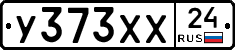 У373ХХ24 - 