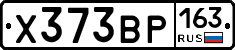 Х373ВР163 - 