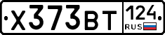 Х373ВТ124 - 