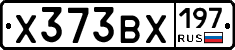 Х373ВХ197 - 