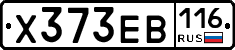 Х373ЕВ116 - 