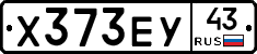 Х373ЕУ43 - 