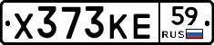 Х373КЕ59 - 