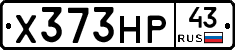 Х373НР43 - 