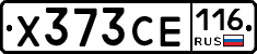 Х373СЕ116 - 