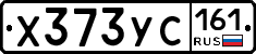 Х373УС161 - 