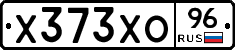 Х373ХО96 - 