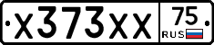 Х373ХХ75 - 