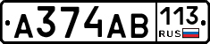 А374АВ113 - 