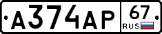 А374АР67 - 