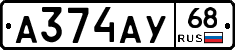 А374АУ68 - 
