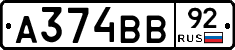А374ВВ92 - 