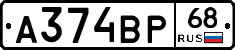 А374ВР68 - 