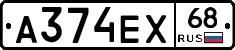 А374ЕХ68 - 
