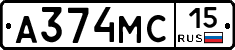 А374МС15 - 