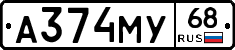 А374МУ68 - 