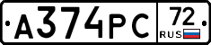 А374РС72 - 
