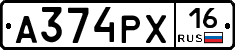 А374РХ16 - 