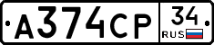 А374СР34 - 