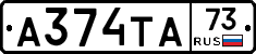 А374ТА73 - 