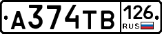 А374ТВ126 - 