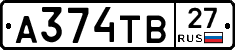 А374ТВ27 - 