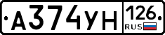 А374УН126 - 