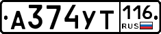 А374УТ116 - 