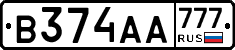 В374АА777 - 