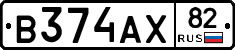 В374АХ82 - 