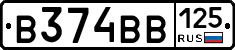 В374ВВ125 - 