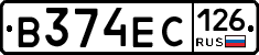 В374ЕС126 - 