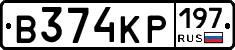 В374КР197 - 