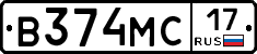 В374МС17 - 