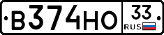 В374НО33 - 