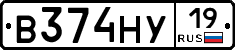В374НУ19 - 
