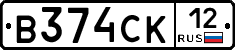 В374СК12 - 