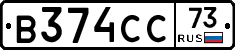 В374СС73 - 
